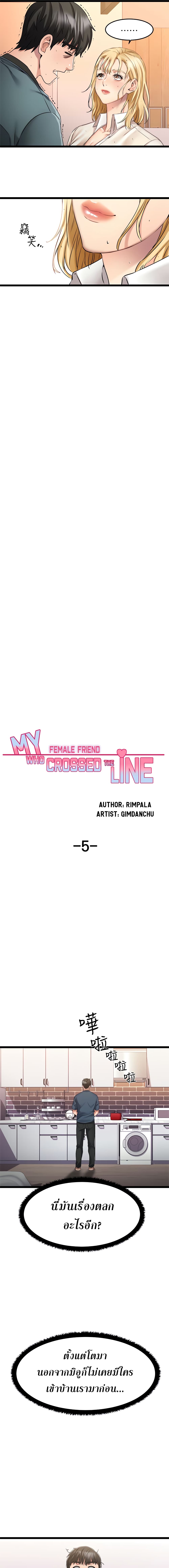Crossing the Line 5 03